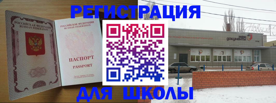 прописка поиск в Дегтярске