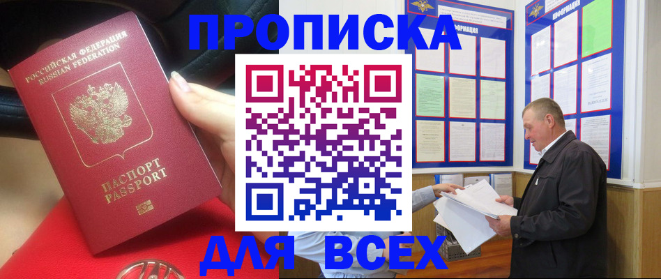 временная регистрация надежно в Дегтярске