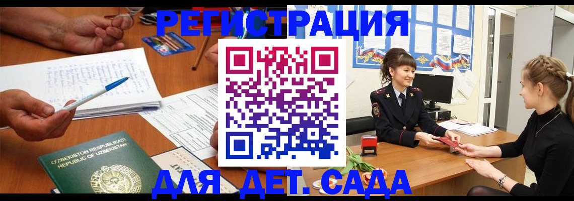 временная прописка в Дегтярске
