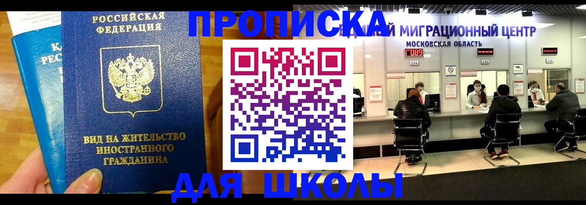 регистрация в Дегтярске